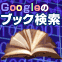Google�֥å�����
